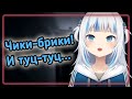 Гура полюбила хардбасс... [Hololive RU SUB]