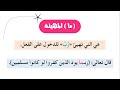 ما المهيئة التي تدخل على رب