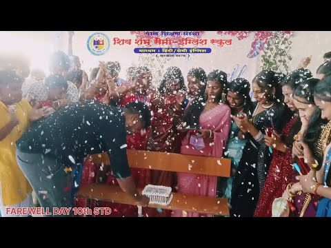 FAREWELL DAY || SCHOOL DAY || 10th Std Student's || 2024-25 || - YouTube