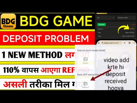 BDG deposit received not received ( video add kro deposit received hojayega#bdg deposit not received