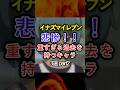 イナズマイレブン　悲惨‼︎重すぎる過去を持つキャラ3選　part2