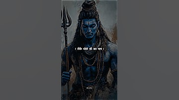 Mahadev Status ! Bholenath Status ! Mahakal Status ! #mahadev #dr_status #shortvideo