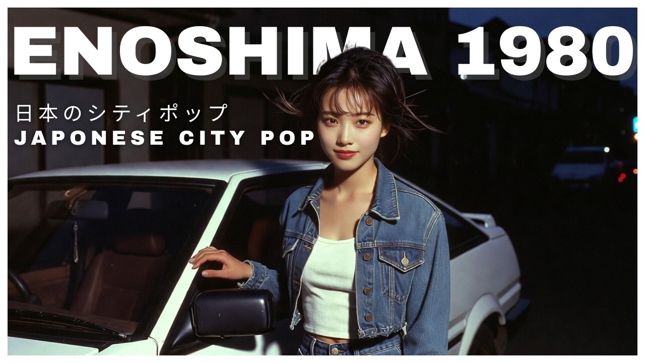 E N O S H I M A　1 9 8 0 - 1 Hour of 80s Japanese Funk & City Pop🎵【Playlist 48】