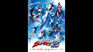 Goshōwa Kudasai Ware no Na o! (Opening Ultraman Z)