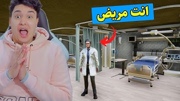 محاكي السوبر ماركت #13 : الدكتور ضحك عليا 😱 2 Trader Life Simulator