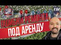 Ошибки инвесторского ремонта под долгосрочную аренду. Новая Москва, ЖК Кленовые Аллеи.