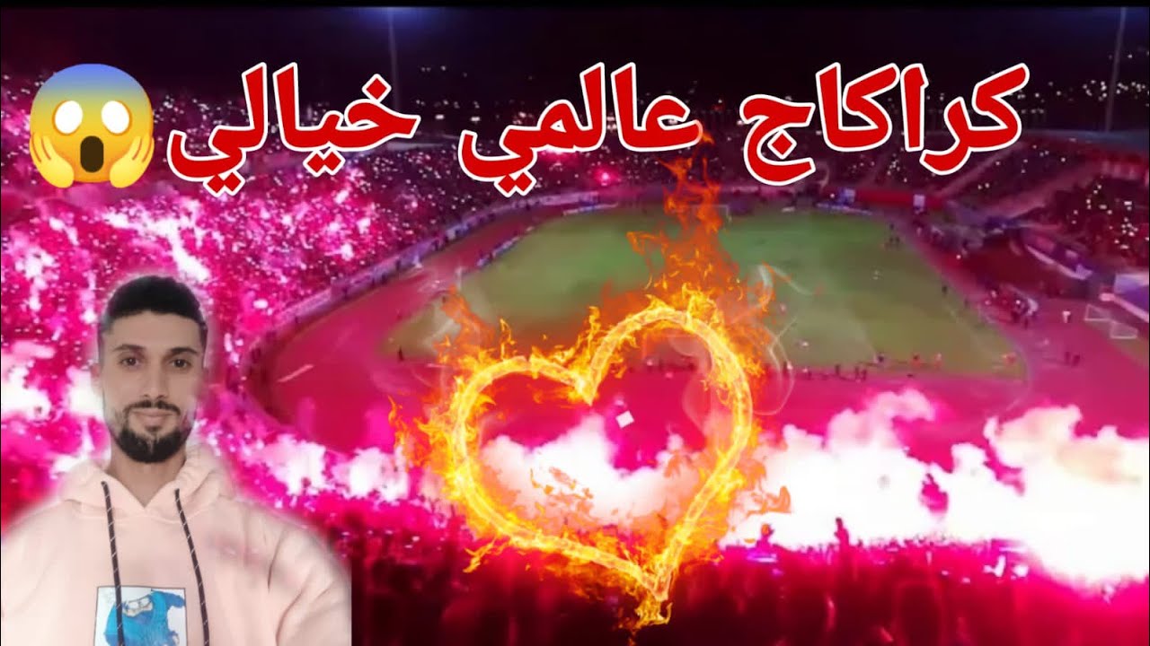 ردة فعل مغربي على كراكاج إتحاد عنابة 🇩🇿🔥🇲🇦أحسن كراكاج في العالم💯👍🔥