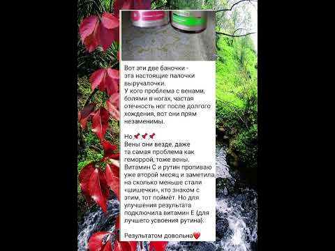 ВИТАМИН С И РУТИН ОТ СИБИРСКОГО ЗДОРОВЬЯ - YouTube