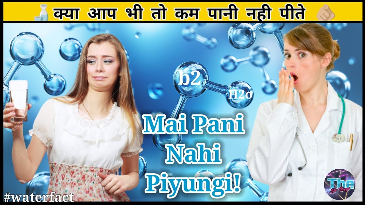 Pani Pine Ka Sahi Tarika Right Way To Drink Water Hindi 2023 The