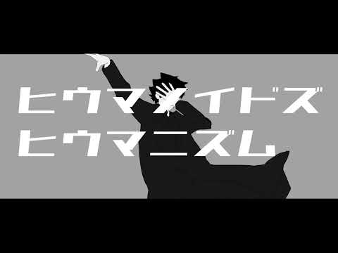 【Fate/Zero】ヒウマノイドズヒウマニズム【手描き】