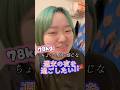 素敵な週末の夜を過ごしたいおデVlog #ぽっちゃり女子 #池袋カフェ #マーメイドカフェ #Vlog #食べる #ソロ活
