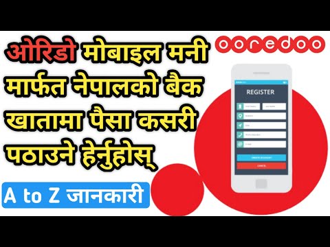 Ooredoo mobile money ॥ बाट नेपालको बैक खातामा पैसा कसरी पठाउने ॥ How to send money from ooredoo app॥