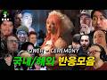 웨딩드레스 입고 트럭에 치이는 아이돌