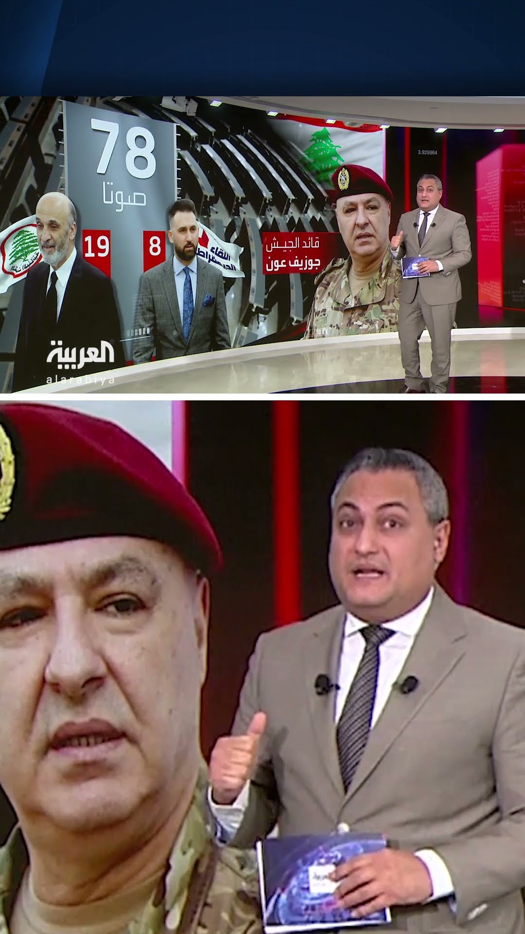 توقعات بتصويت 12 كتلة لجوزيف عون من أصل 22