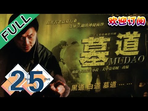 《直播我真不是道門大佬》1- 40前世身为道士的秦昊，穿越之后发现这辈子居然还是道士，开局一个破道观，生活全靠大山捡！　　这是一个道门已经成为传说，几乎消失的平行世界，