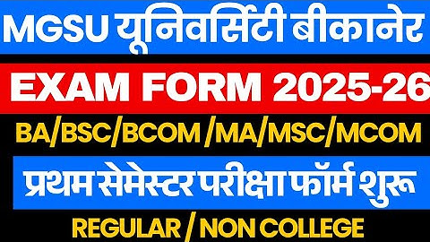 MGSU UNIVERSITY 1ST SEMESTER EXAM FORM 2025-26 last date fee documents Mgsu 1st Sem ug pg exam form