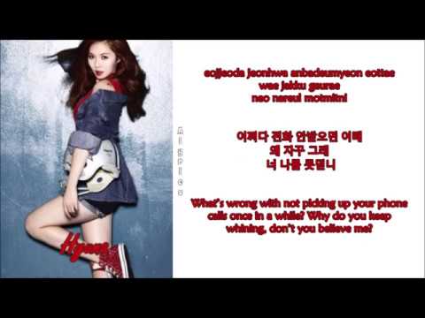 Hyuna (현아) - Bubble Pop! (Rom-Han-Eng Lyrics)