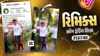 Instagram Trending Gujarati REMIX🎛️🎧 Song Reels Editing in Capcut || New Trend Video Editing 2026 screenshot 2