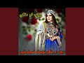 رباب او منګي ښایسته غمجني ټپې Rubab Ao Mangi Khayista Ghamjini Tape 