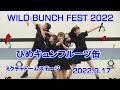 ひめキュンフルーツ缶 2022.9.17 ミクチャドームステージ