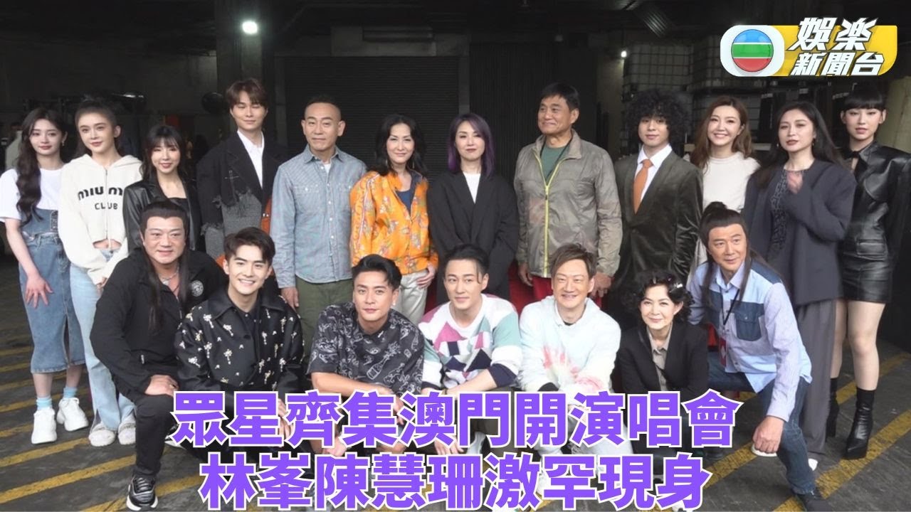 林峯吳卓羲黃宗澤盼兄弟檔拍綜藝 楊千嬅興奮遇陳慧珊