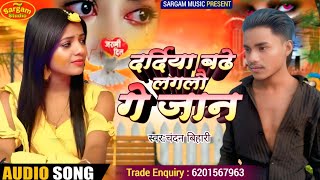 chandan Bihari       new Magahi Gana jhumtasong2025  