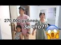 Смотрим новую квартиру/ Цены на жильё в Корее