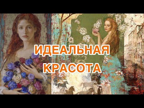 Стань Красивой. Идеальная Внешность, Тело, Кожа. Скрытые Аффирмации. Саблиминал