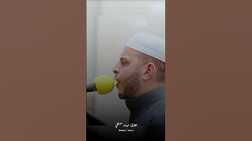 سكون داخلي وصفاء 🎧🤍 | لحظة خشوع لا مثيل لها بصوت القارئ عبدالله مصطفي