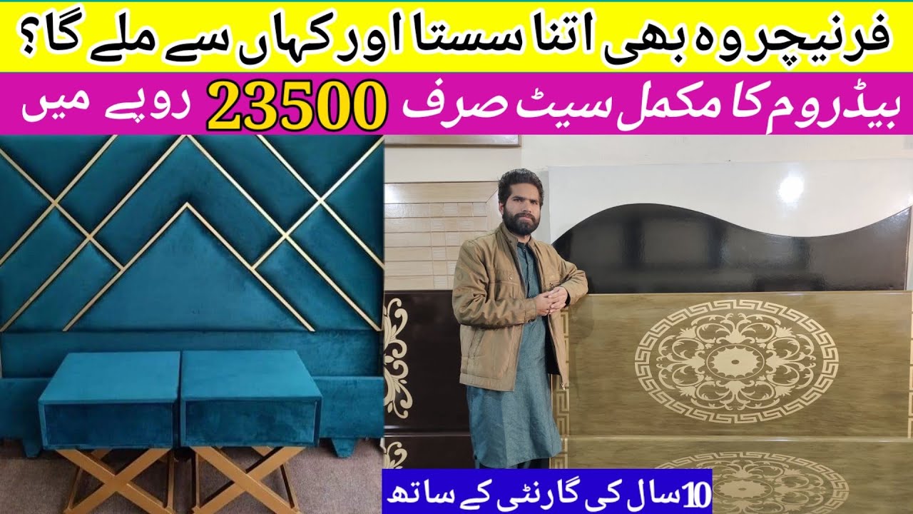 Furniture cheapest market in lahore bedroom set just 23500 Rs only