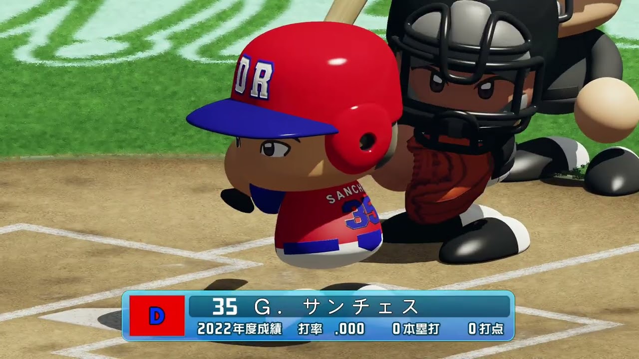 【オランダvsドミニカ共和国】　2023ぼるたまWBC二次ラウンド　デイゲーム組　game3