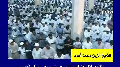 سورة التوبة من الآية ( 111- 129) الشيخ الزين محمد أحمد