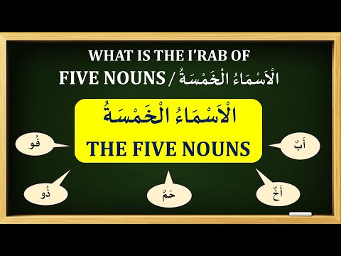      الأسماء الخمسة    