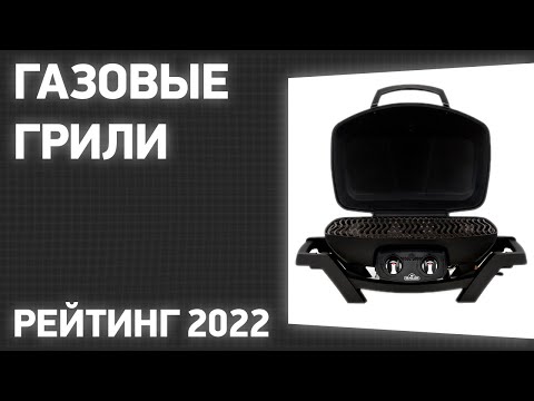 Видео: 9 лучших кемпинговых грилей 2022 года