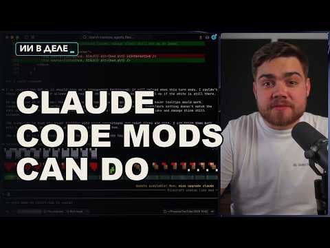 Claude Code Mods Can Do Basically Anything...