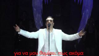 Video thumbnail of "Notis Sfakianakis-Πάλι (στίχοι)"