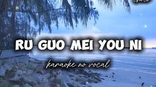 RU GUO MEI YOU NI - KARAOKE