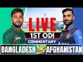 🔴Live: Afghanistan vs Bangladesh | 1st ODI | Live Score & Commentary | Live cricket match today