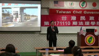 171111-6-法理台灣的史詩-林善豐-台灣民政府第E171110期法理學院初級班