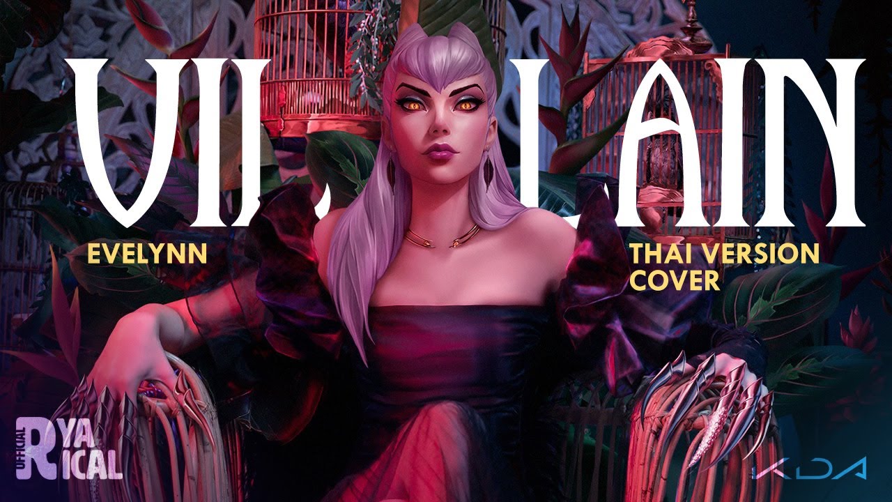[Thai version Cover] VILLAIN - K/DA ft. Madison Beer and Kim Petras (Evelynn's SOLO)  | Ryarical