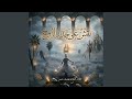الوردة الحمراء اسمعها