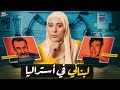 جريـمتين اغرب من بعض لمجـرم مجنون بيصطاد بني آدمـين بالقوس تم حلها