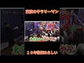 #ショート# #笑い