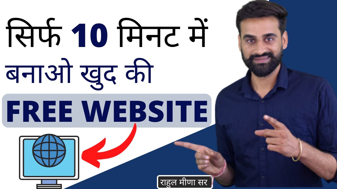 How To Make A Website In 10 Minutes | Free Website Kaise Banaye - YouTube