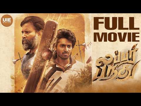 Lubber Pandhu 4K Full Movie - Tamil |  Harish Kalyan | Gethu Dinesh | Swasika | Tamil Blockbuster