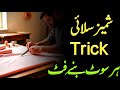 شمیض لگانے کا طریقہ شمیز لگانے کا طریقہ Shameez Cutting And Stitching Best Cutting شمیض لگانے کا طریقہ شمیز لگانے کا طریقہ Shameez Cutting And Stitching Best Cutting