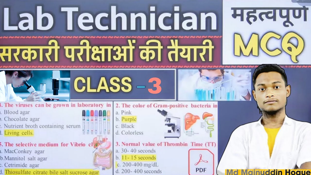 Lab Technician MCQ - Class 3 महत्वपूर्ण MCQ | DMLT| BMLT | LabTechnician | AIIMS | RRB | Paramedical
