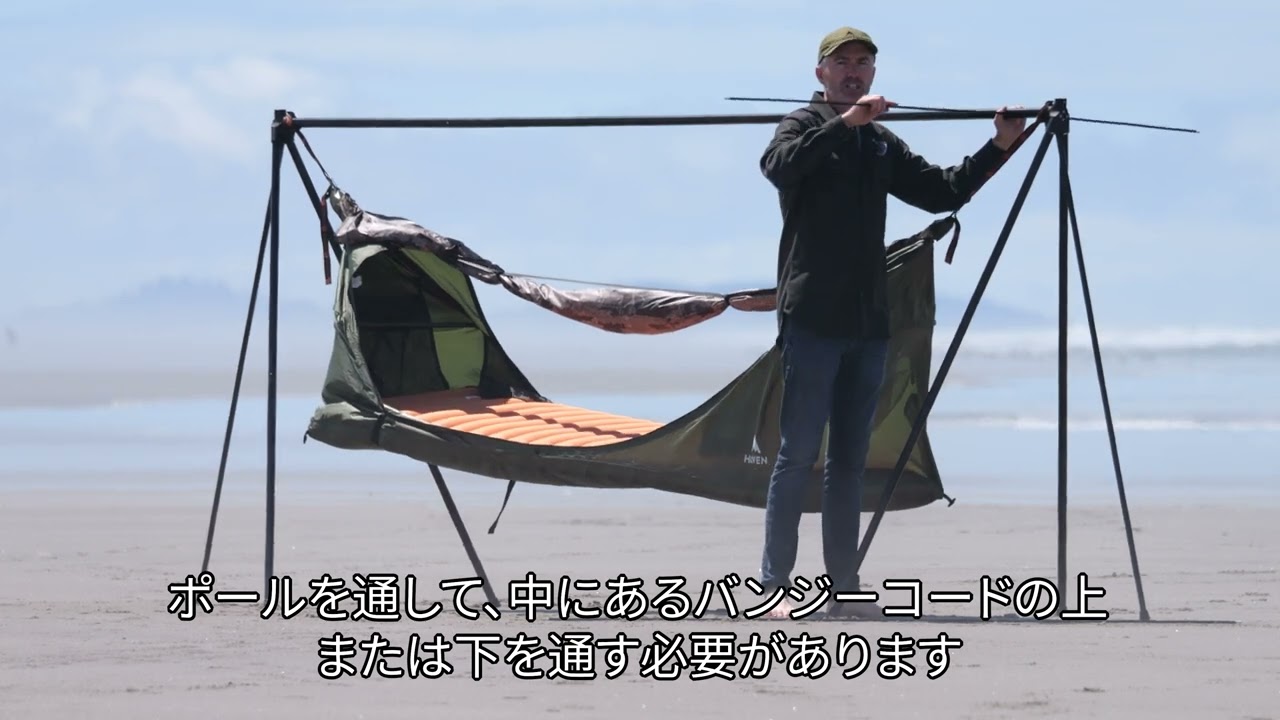 Haven Stand セットアップ - YouTube