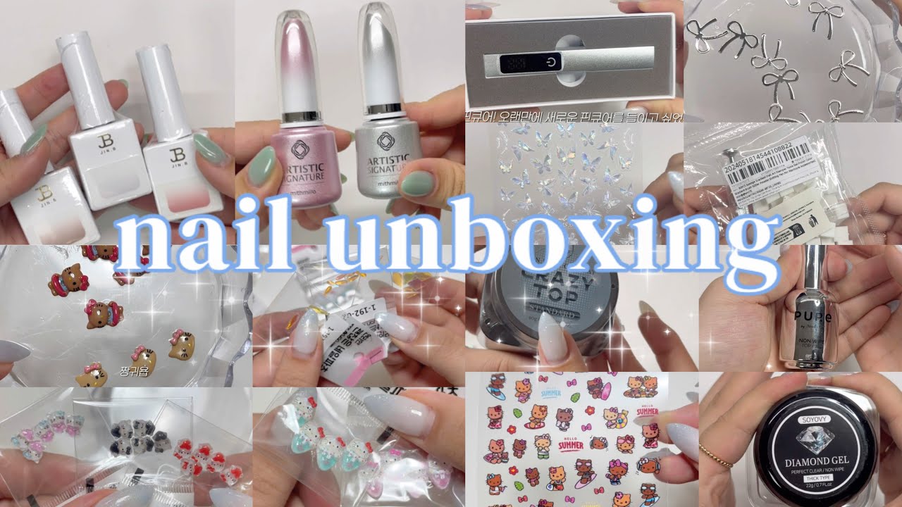 SUB) 키티가득 네일재료 언박싱☀️⛱️|여름네일|셀프네일재료|Aliexpress|서핑키티|키티파츠|소요비젤|크탑|퓨어탑젤|진비|미스밀로글래미에르|#nails #selfnail