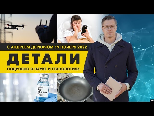 Универсальная вакцина от гриппа и лекарство от старости | «Детали»